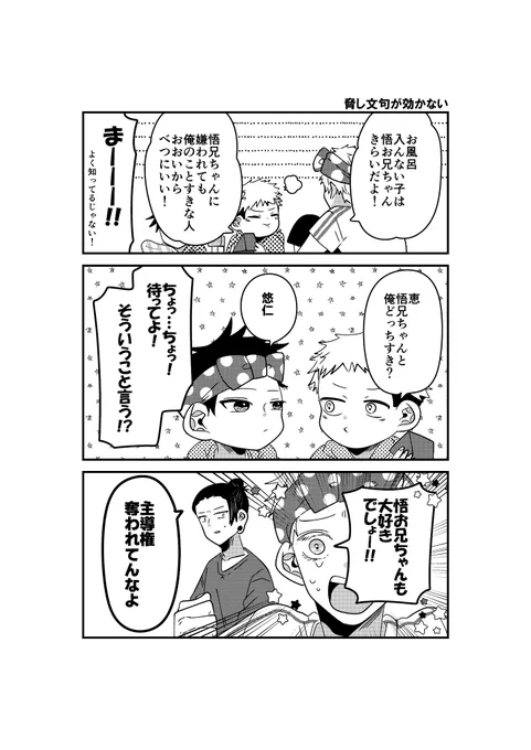 大家族パロ🏠
お風呂の脅し。 