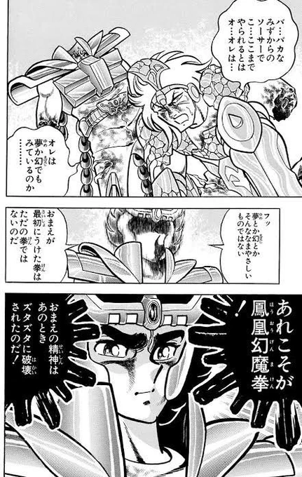 鳳凰幻魔拳‼️ 見たくもないグロ映像を強制的に見せられた挙句精神をズタボロにされる恐ろしい拳‼️ オカンがまだ生きてて私の所有する漫画やフィギュアを全部捨てられる、なんて映像見せられたら…… 考えただけで恐ろしい😱 58歳児が今からグレたらどーすんだ⁉️ 恐ろしすぎてあじゃぱーさえ出来ない‼️