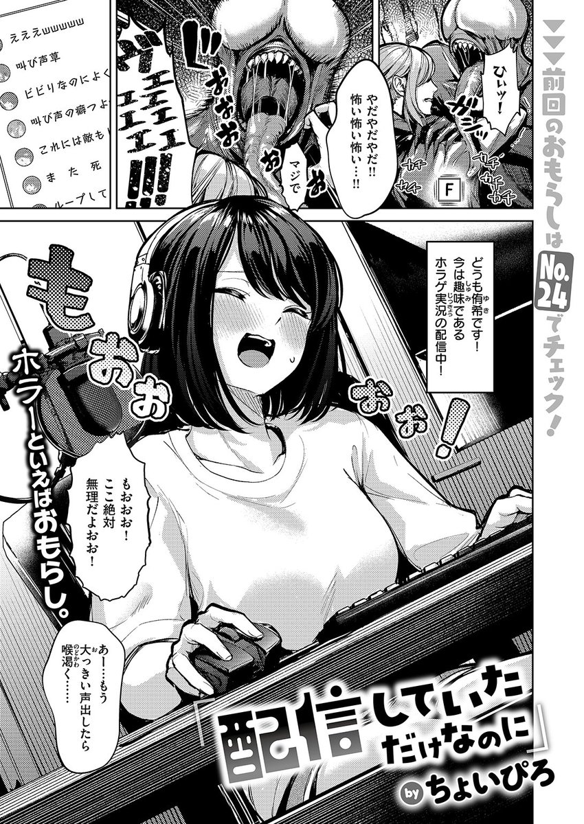 エロ漫画読み放題サイトKomifloで
「WEEKLY快楽天No.32」
明日5時🕔より配信!

1️⃣馬鈴薯先生
力を取り戻すために姉上と…💕
2️⃣ちょいぴろ先生
おしがま配信をすることになり…💦
3️⃣ぱてくらー先生
クラスのマドンナの隠された秘密❤

お楽しみに✨ 
https://t.co/QTfmRaE9pL 