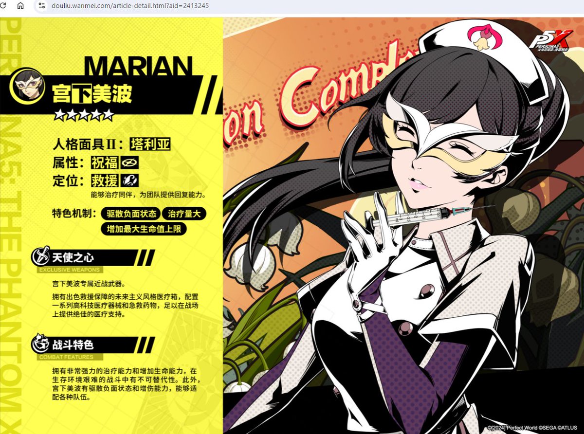 P5X】宮下美波/マリアン (CV:佐藤 聡美) ver2.1.3でピックアップガチャ