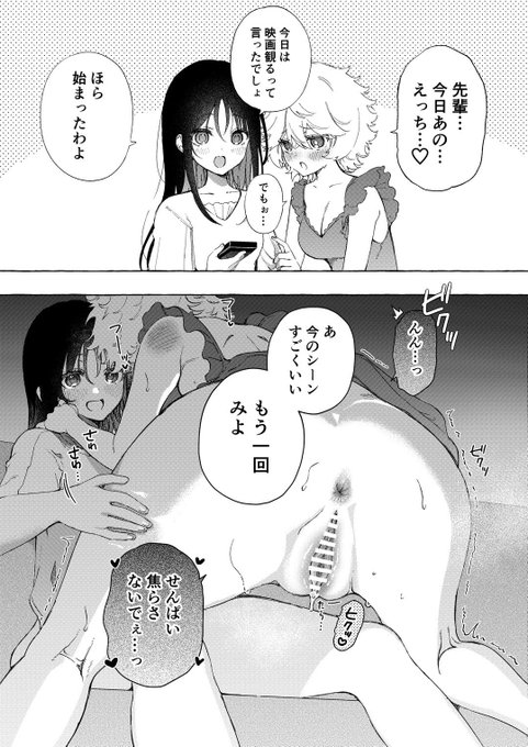 [※R-18]
エッチしたい!って時の後輩ちゃんの漫画 