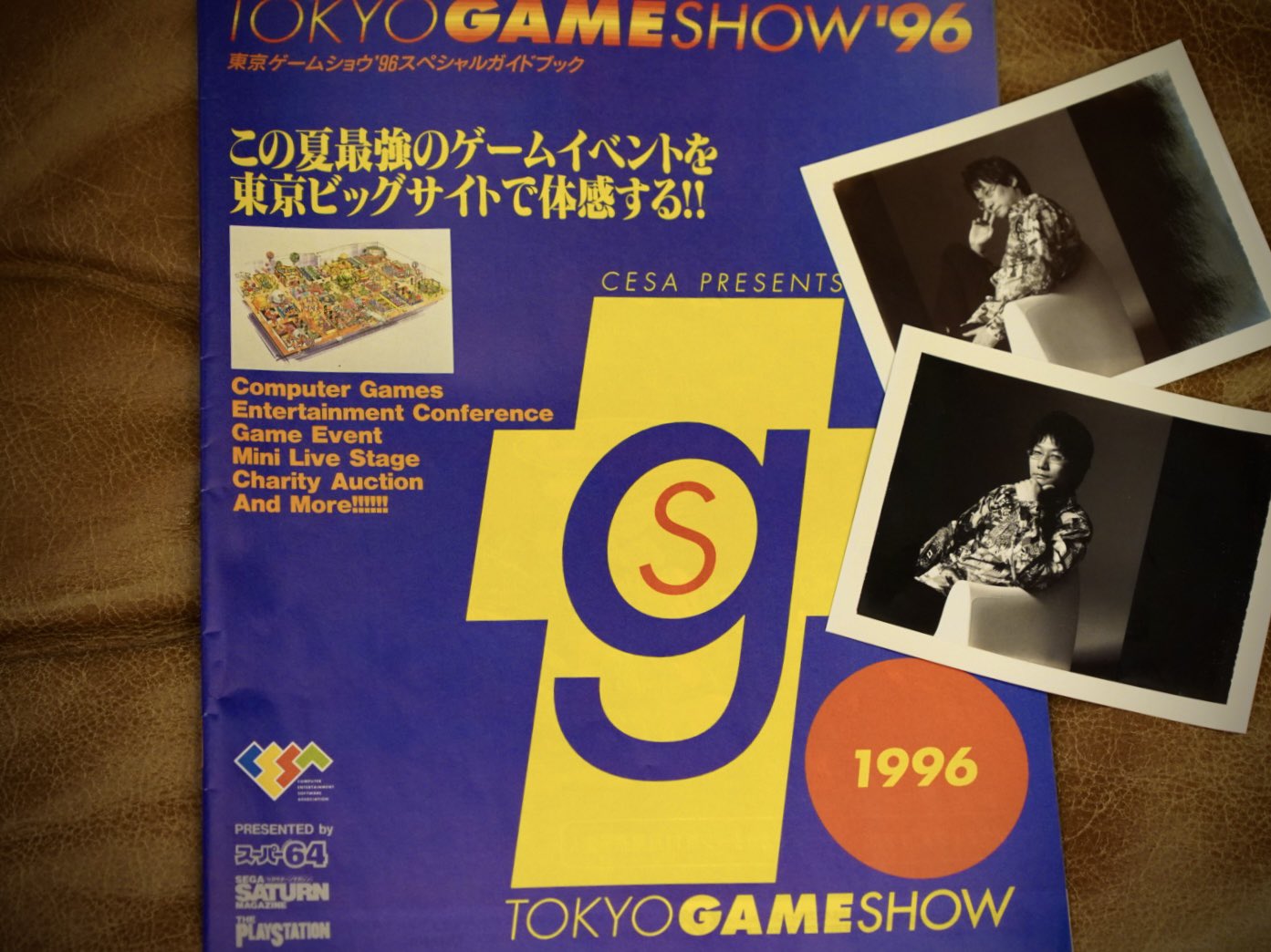 東京ゲームショウ1996公式ガイドブック　他まとめてファイル 小島秀夫 on X: 