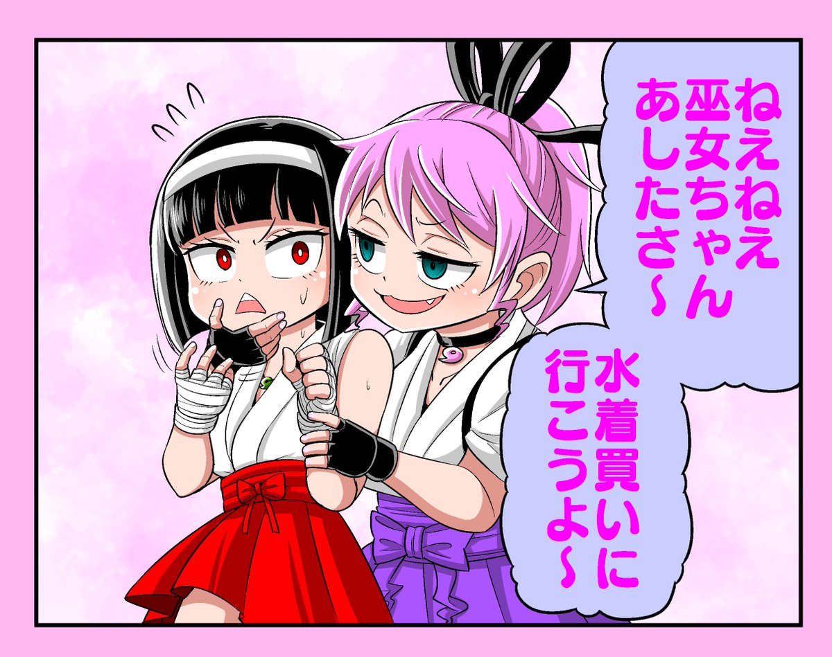 ゲーマー妖怪を読んでくださったり広めてくださった皆様に感謝をこめて