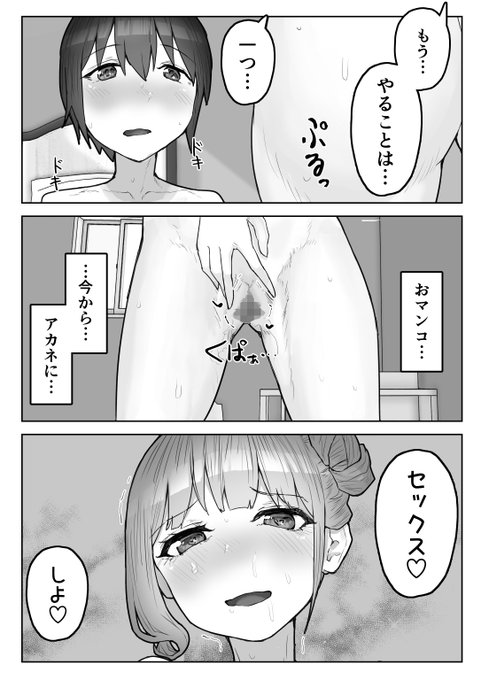 🔞久しぶりに再開した幼なじみに、突然押し倒され犯される……⑫ 