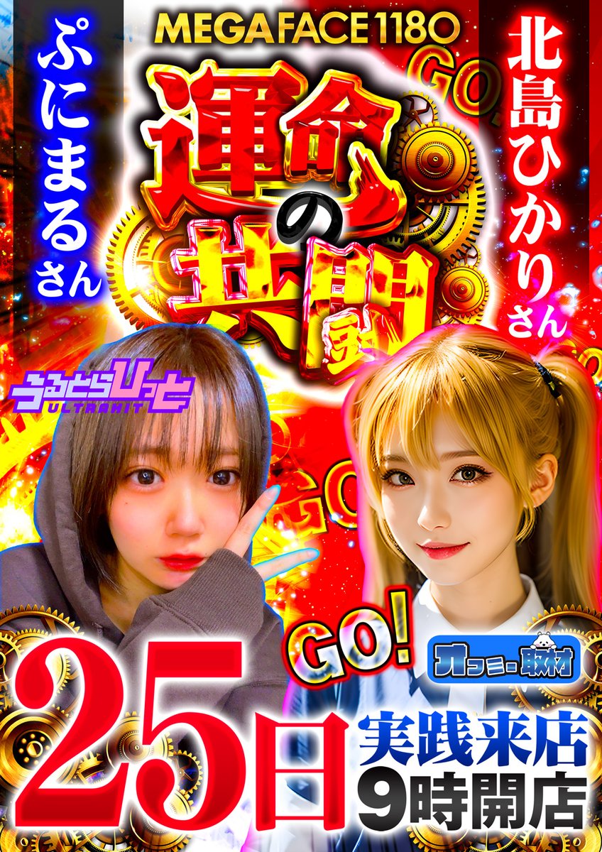 本日も多数様のご来店 誠にありがとうございます🙇‍♀️ 明日⑧月②⑤