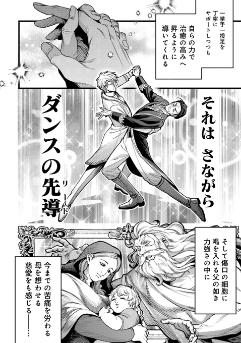 今回のお気に入りのページです 