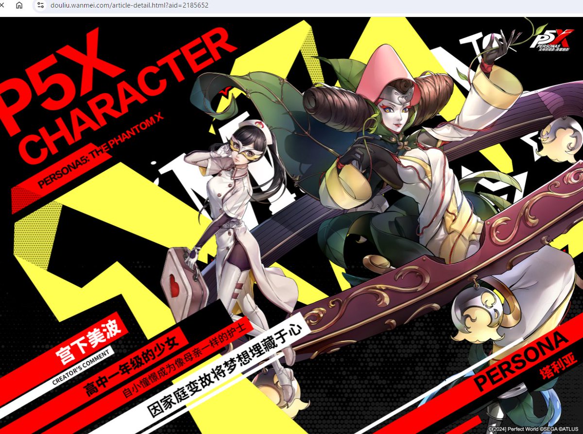 P5X】宮下美波/マリアン (CV:佐藤 聡美) ver2.1.3でピックアップガチャ