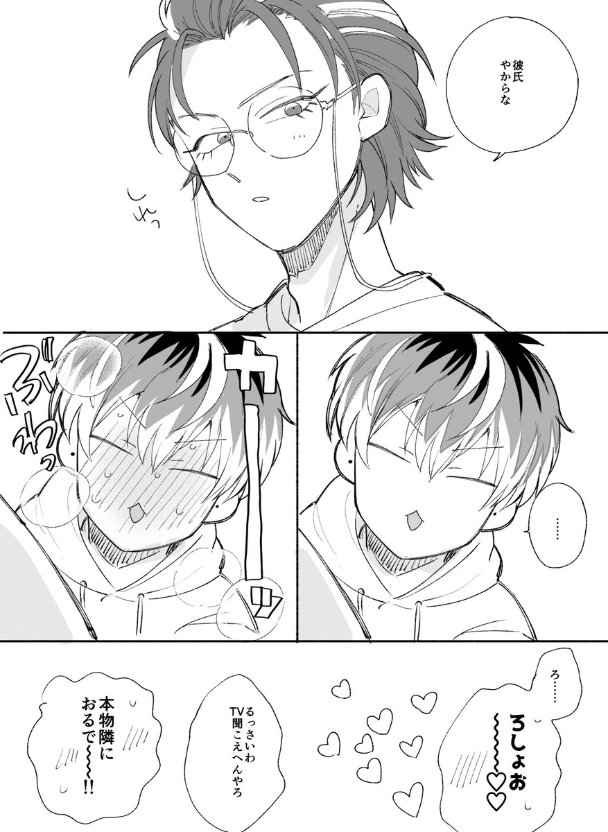 ろささ10000番煎じまんが 