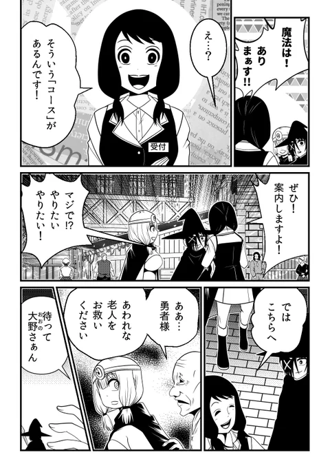 「リアルに魔法が撃てますよ!」 中世ファンタジー再現村でそう誘われた結果…? 