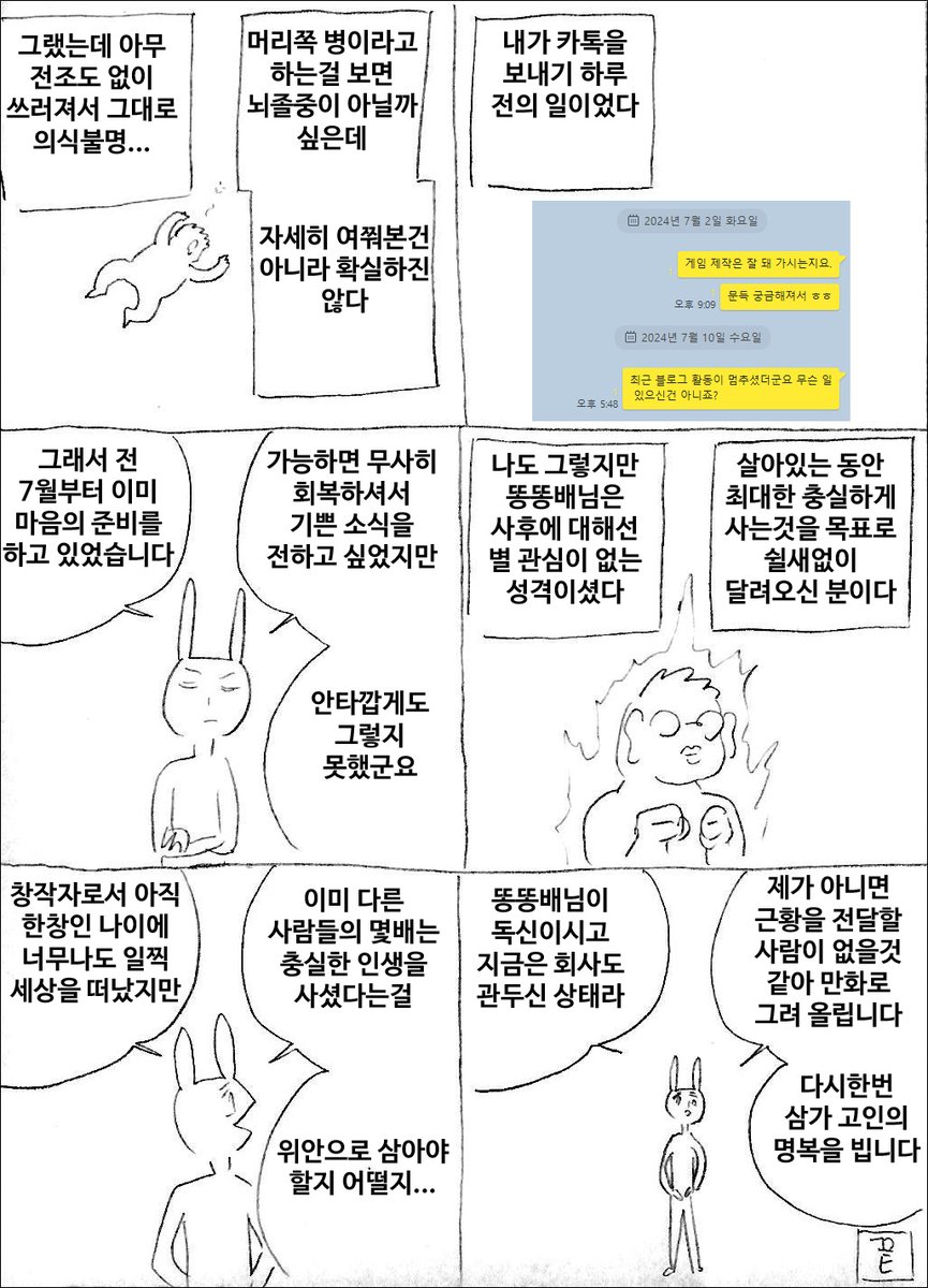 부고