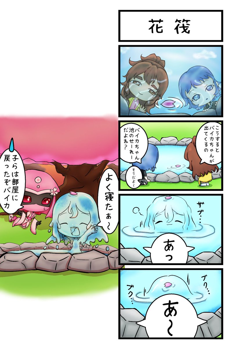 kamunagarasekai's tweet photo. 起きてくるかはバイカさん次第です
#四コマ漫画 https://t.co/FF3UijL8lh