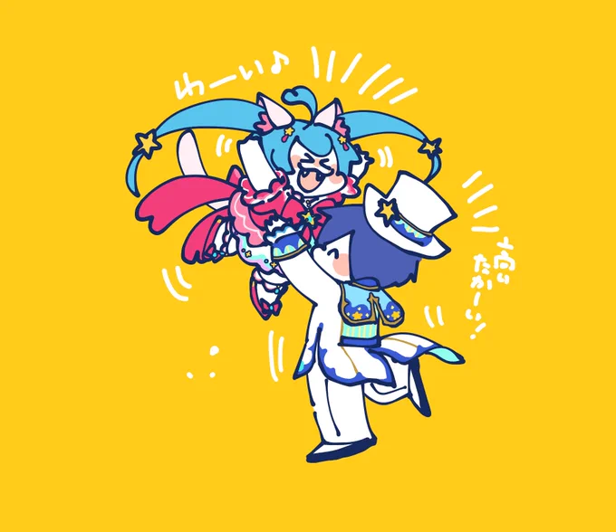 マジ高い高いのかわりに危なくない高い高いしてくれたダショ兄さん最高 #prsk_FA 