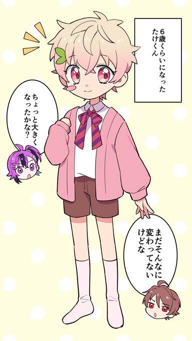たけちゃんページ たけちゃん🧸🎀(@take_cute25) さんのマンガ一覧 : 古い順