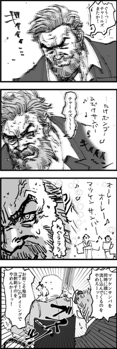 ローガン見た時に描いた4コマ再掲 