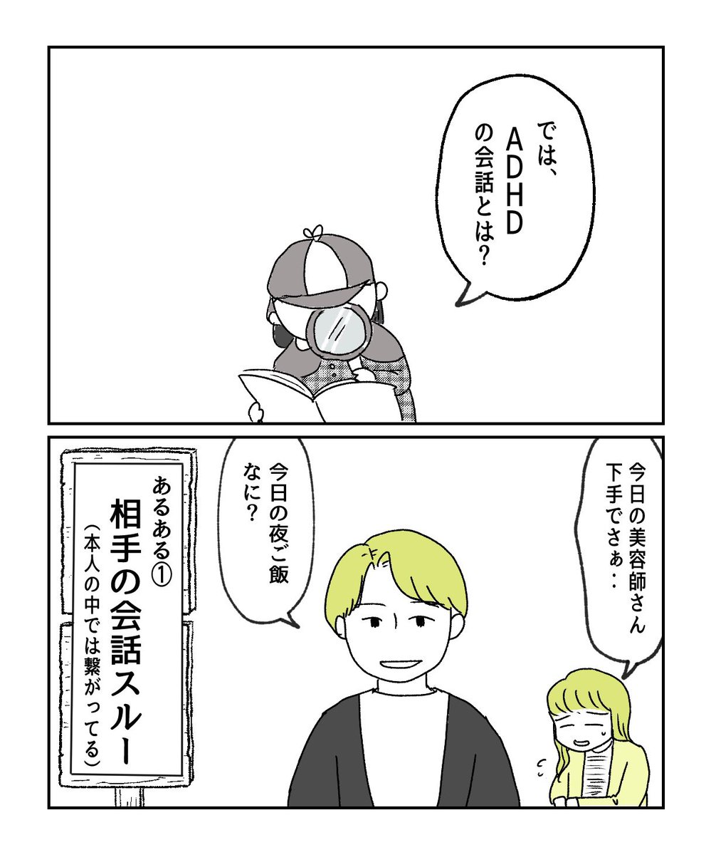 hanayuistudio's tweet photo. 【ADHD】会話泥棒と呼ばれてしまう原因（5/6） https://t.co/dh399mCnAT