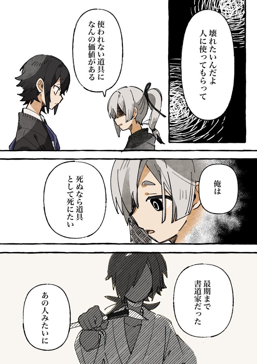 4/6) | 七星 さんのマンガ | ツイコミ(仮)