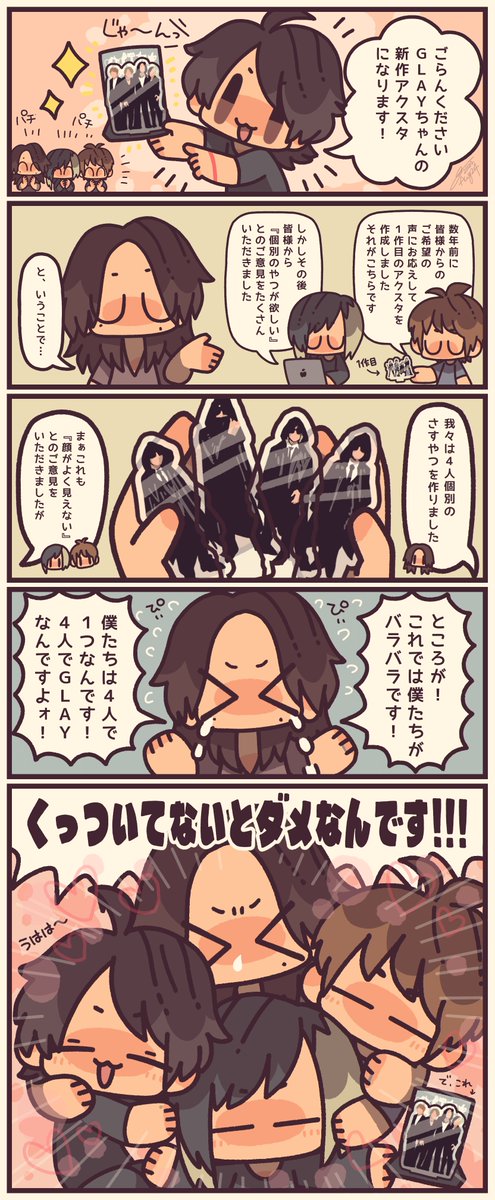 グレイチャンのアクスタ、みんなくっついててカワイイネッ❣️ 