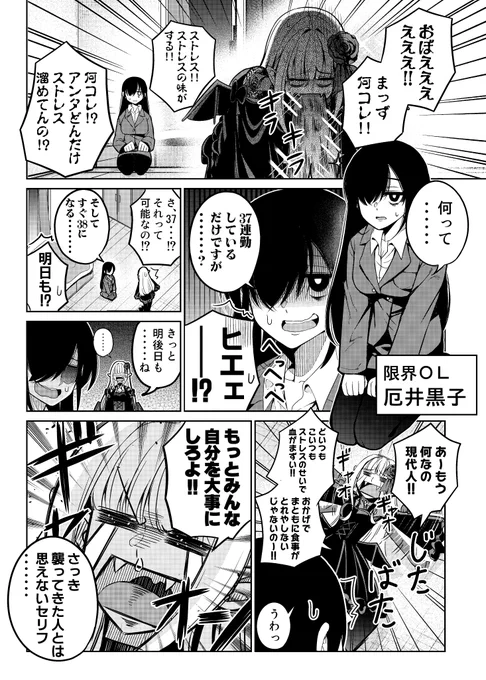 現代人の血がクソまずくて吸血鬼が困っている話②
#漫画が読めるハッシュタグ 
