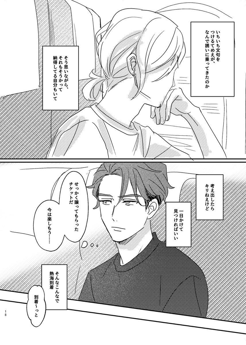 (2/2)ページバラバラです❣️ 