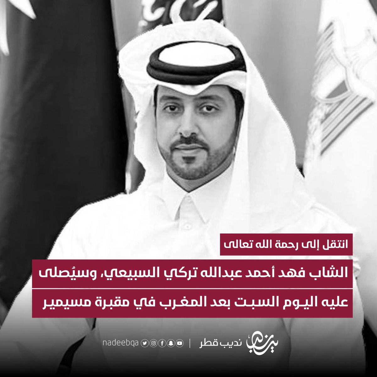 نديب قطر tweet media