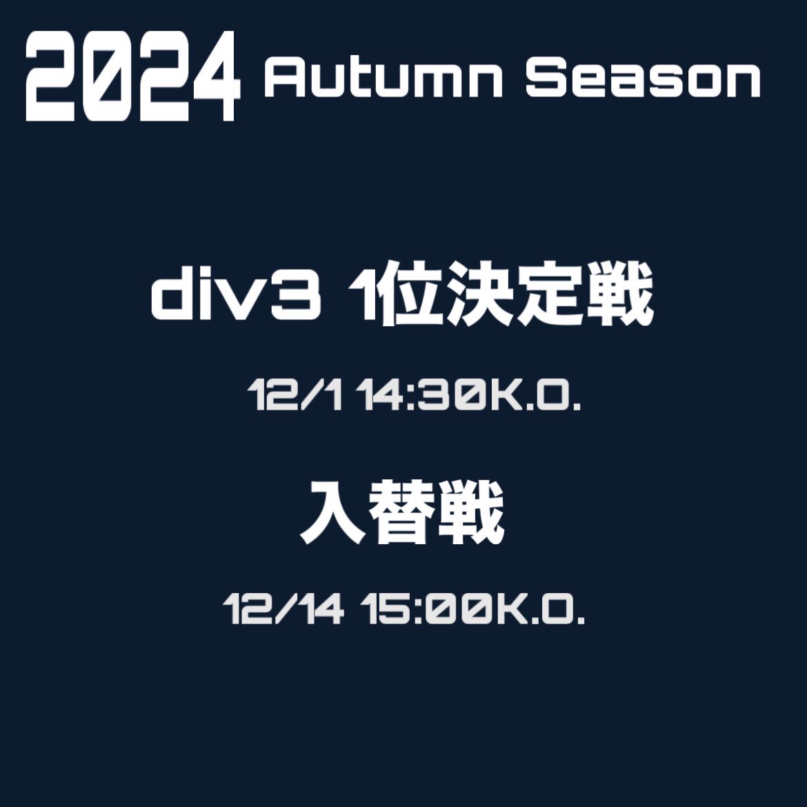 いつもご支援ありがとうございます！NAVY SEALSです🏈🔥

秋シーズンの日程が決定しておりますのでご確認ください。
お一人でも多くの方がフィールドへお起しいただき、NAVY SEALSを応援してくださることをお待ちしております！