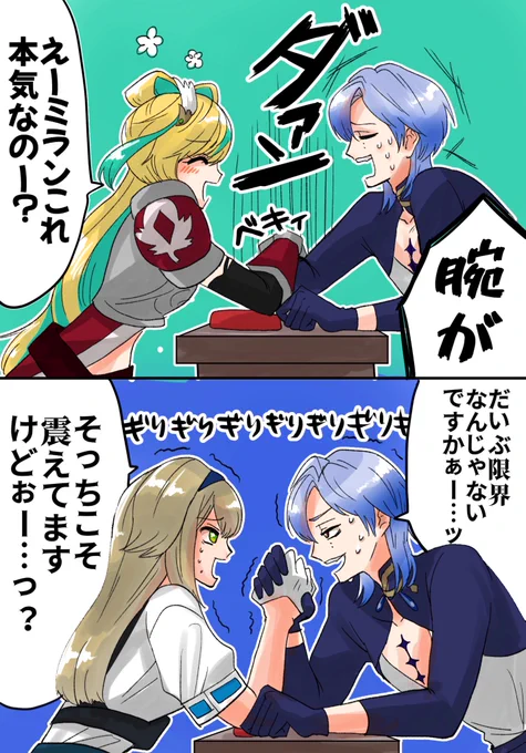 みたらし団うでずもう大会 