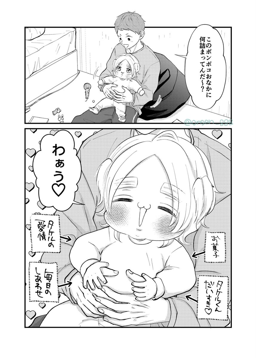 しあわせつめつめ

#ちびいっぬ 