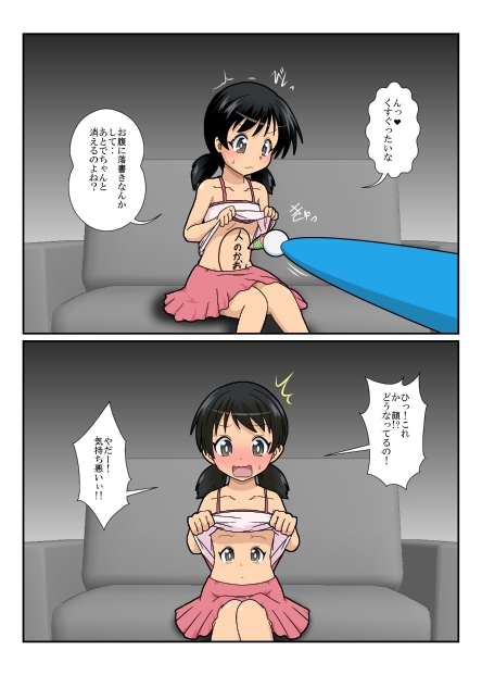 お腹に顔をつけてほしいと言うことで
【みせかけ落がきペン】
まぁ動かないんですが

#特殊性癖カタログ 