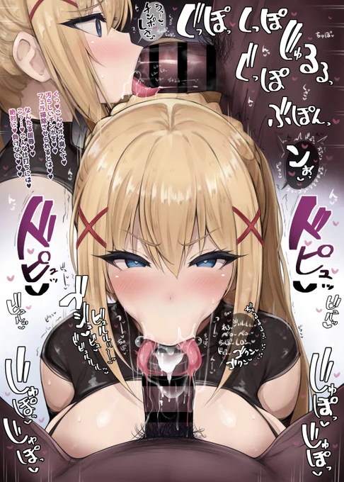 フェラ抜きこのすば♡ダクネスの本気おしゃぶり 