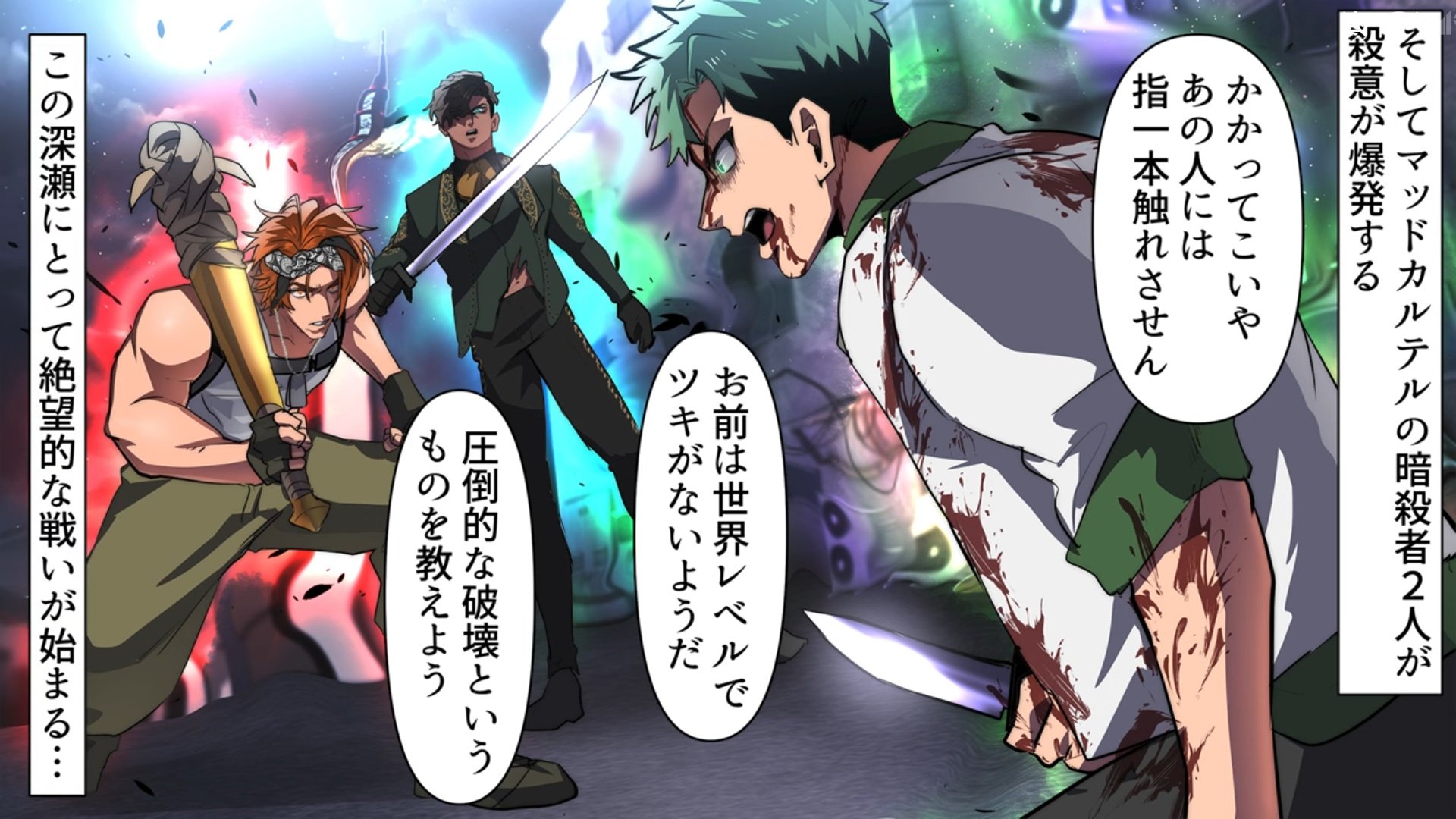 ヒューマンバグ大学_闇の漫画』公式サイト