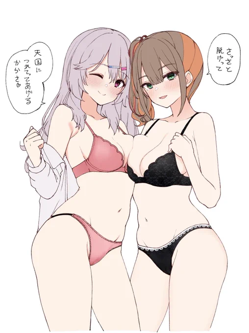 ギャル2人に……❤️ 