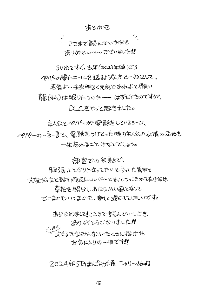〜終〜 