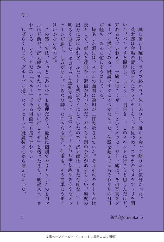 Our Untitled  4開催おめでとうございます！
【あか①：く 4】にて新洸で参加してます。過去の展示作品やお皿の写真を展示してますので、お時間あればぜひ遊びにいらして下さい〜

画像は新規の展示小説冒頭1pです。よろしくお願いします！
#OU4サークルだより