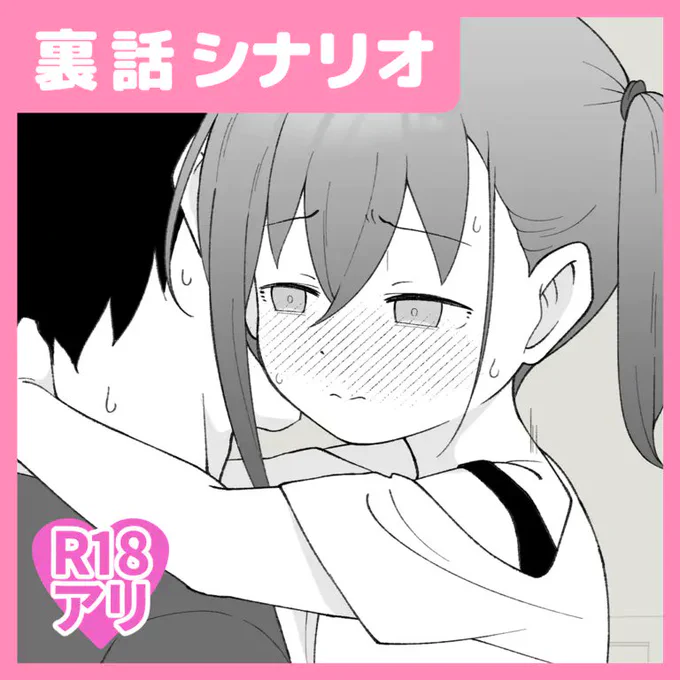 過去の話はFantiaで無料で読み返せますのでどうぞ!! (本編とは別に展開している裏話もあります💕)

FantiaのURLはプロフィールや固定ツイートにありますっ!! 