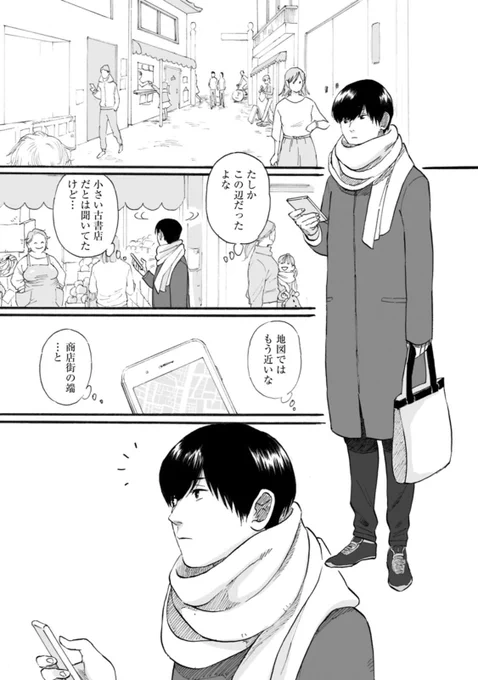 秘密にまつわる話(2/10) 