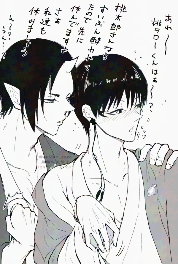 ※鬼白
鬼様は策士なのれきっとこうなる 