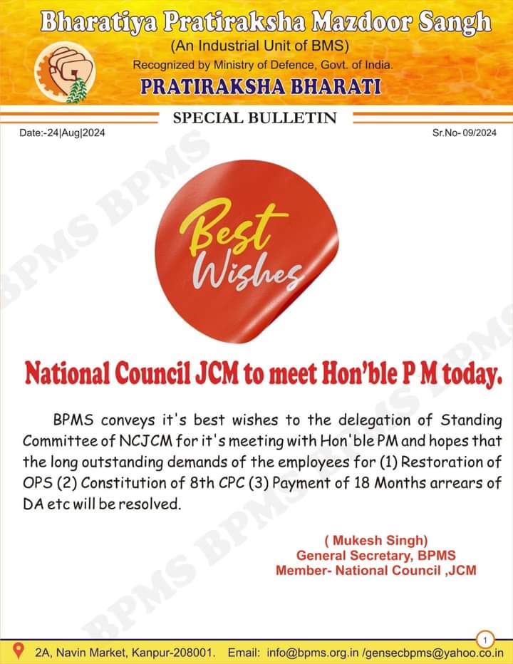 Bharatiya Pratiraksha Mazdoor Sangh tweet media