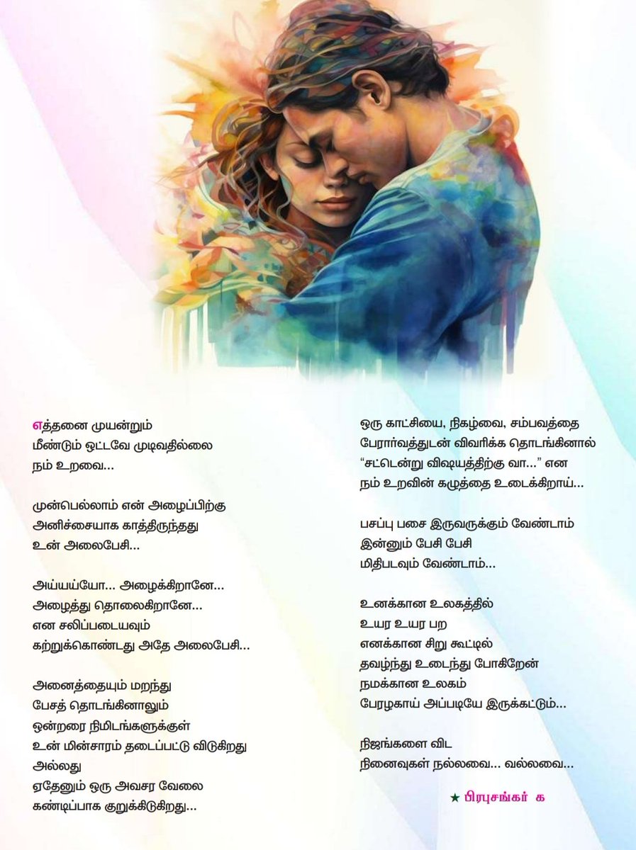 மானிடன் (@prabuksankar) on Twitter photo 