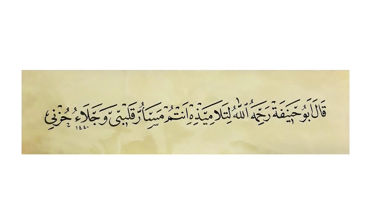 emedresetv's tweet photo. İmam-ı Âzam Ebu Hanife’den talebelerine:

“Sizler benim kalbimin sevinci, hüznümün tesellisisiniz.” https://t.co/1AuCawWubi