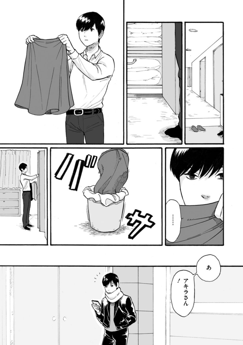 秘密にまつわる話(4/10) 