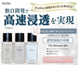 sakuluck01's tweet photo. 公式オンライン限定の栄養で育むスキンケアセット 【The Skincare Set】
通常価格の初回50%off
肌の始まりに着目した3点セット
(化粧水・クレンジング・乳液)
1回限り 2,750円
⇓⇓⇓
https://t.co/bV1pIB89Ii
#公式オンライン限定 #Aetas #エタス #PR https://t.co/BdtOVyEccT
