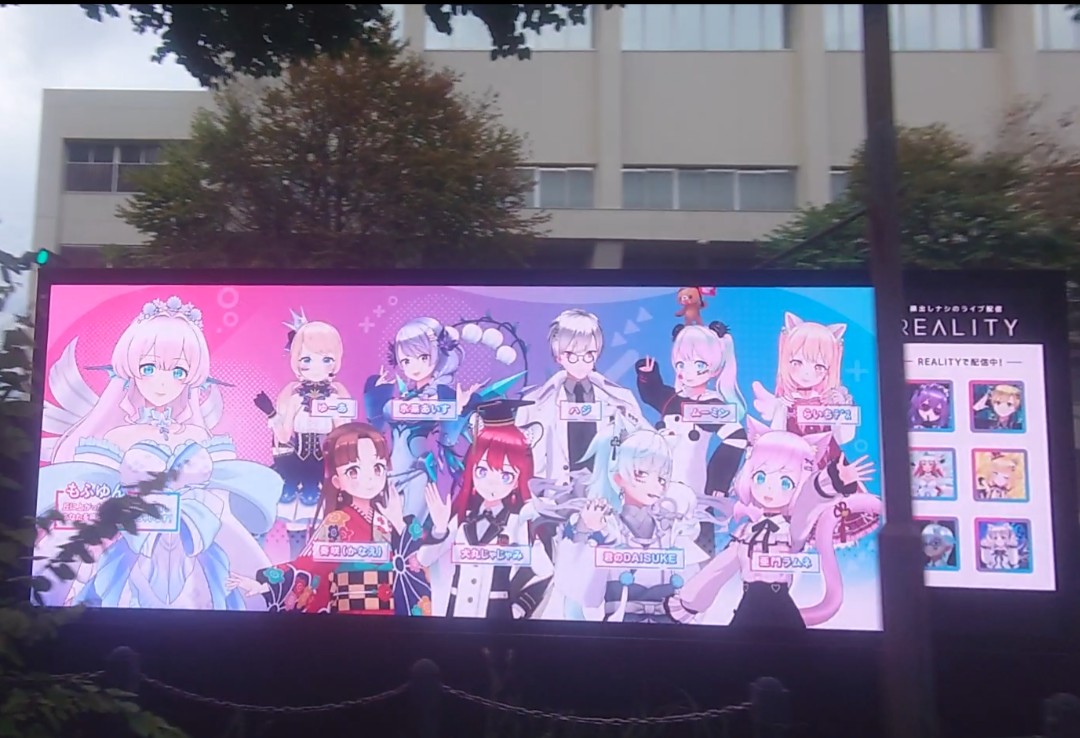 vtuber_ouenn's tweet photo. Realityのアドトラック見てきたー！
3週ぐらい待ったけどちょっと場所が悪かったかな…
でも見てれ良かった！
#Reality
#らいちﾃﾞｽ https://t.co/BrUZFOho84