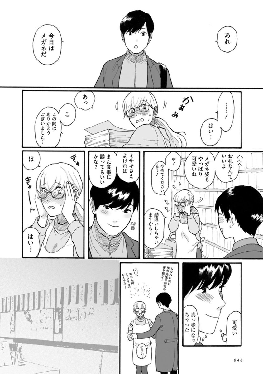 秘密にまつわる話(5/10) 