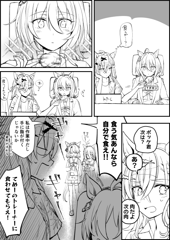 KFCコラボ……
