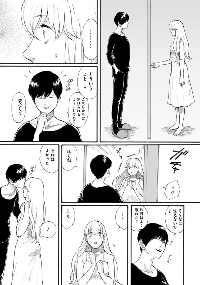 秘密にまつわる話(8/10) 