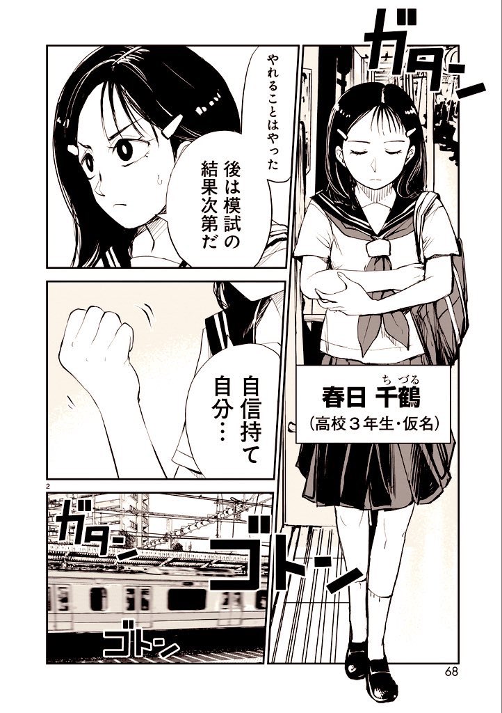 2/3 