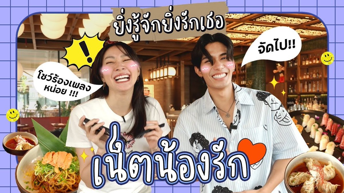 DomundiTV's tweet image. พบกับ “เน็ต สิรภพ” @netsiraphop ใน “ช่วงสปอยผู้” ที่จะพาให้ทุกคนได้รู้จักกับเน็ตมากยิ่งขึ้น 🧐💕

รับชมได้แล้วตอนนี้ทาง
Youtube : Four Sakonrut
🔗 : youtu.be/UBOVplVMTjs?si…

#netsiraphop