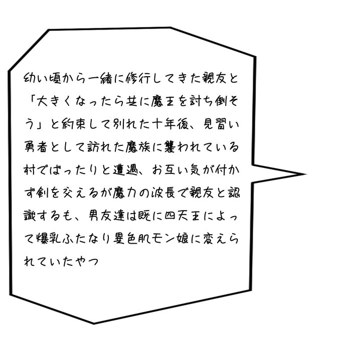 好きな性癖発表とんび 
