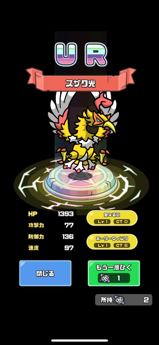 yuto_sprite's tweet photo. 久しぶりの光闇UR！
うーん、、、潜在くるまで倉庫番かなぁ https://t.co/goYrMABRAA