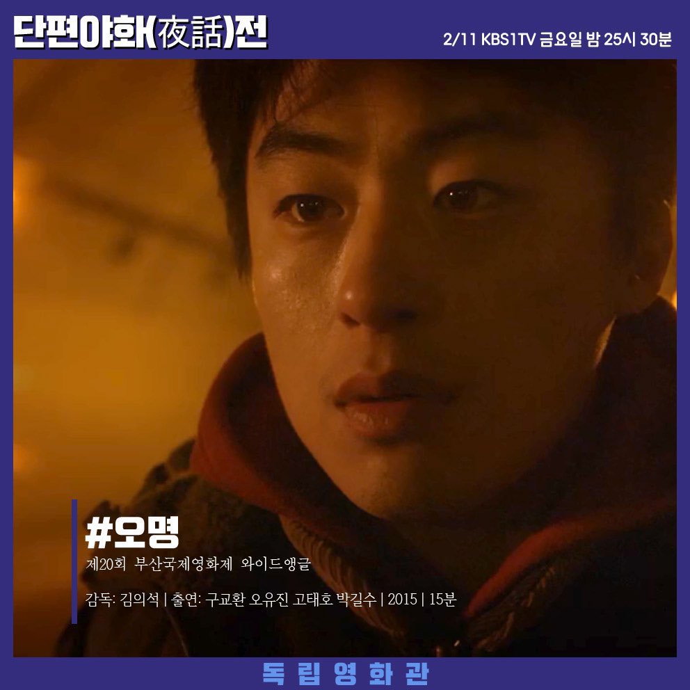 오명 구교환 너무 앳되보여서 한 20대쯤 되겟네ㅎㅎ 했는데 2015년 영화래 30대초반이래 이얼굴이Translate post